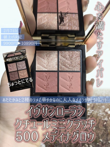 クチュール ミニ クラッチ #500 メディナ グロウ / YVES SAINT クチュール ミニ クラッチ #500 メディナ グロウ / YVES SAINT
