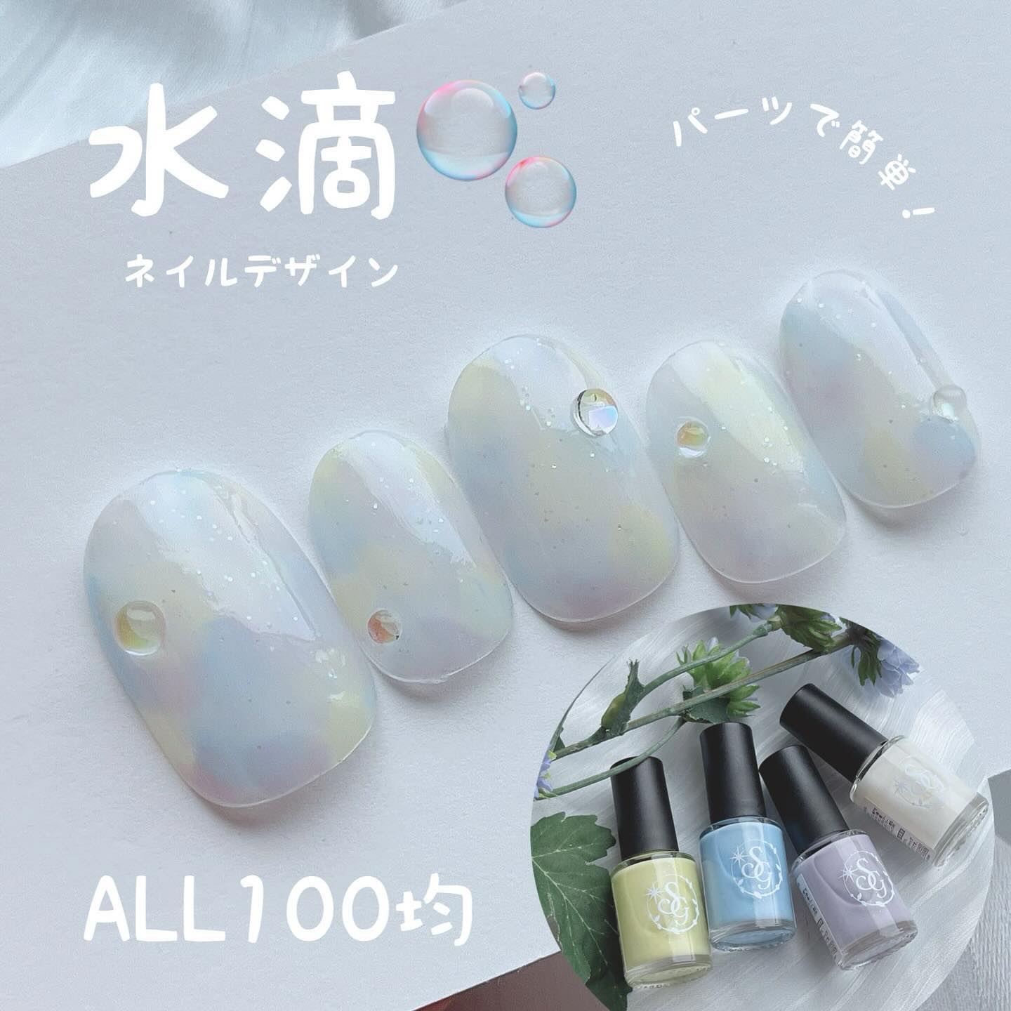 ネイルパーツ/セリア/ネイルチップ・パーツを使ったクチコミ（1枚目）