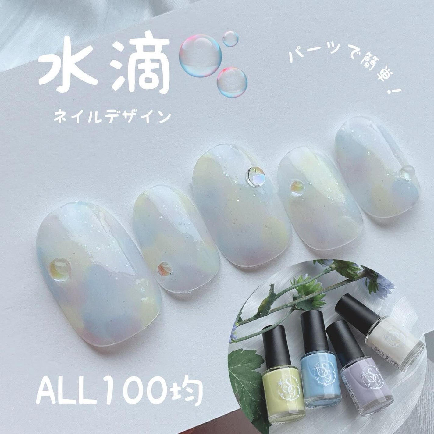 ネイルパーツ/セリア/ネイルチップ・パーツを使ったクチコミ(1枚目)