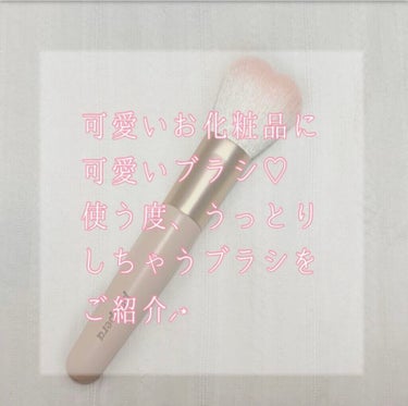 ♡せーにゃん♡🌷 on LIPS 「⚠️可愛すぎ注意/𓂃♡ハート型ブラシ♡𓂃今回は　ペリペラ　メイ..」（2枚目）