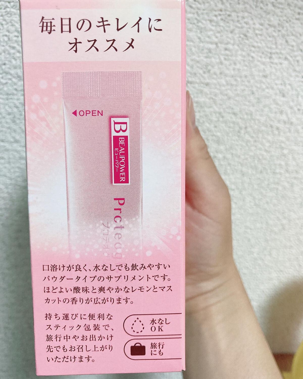 プロテオグリカン<パウダー>/ビューパワー/美容サプリメントを使ったクチコミ(2枚目)