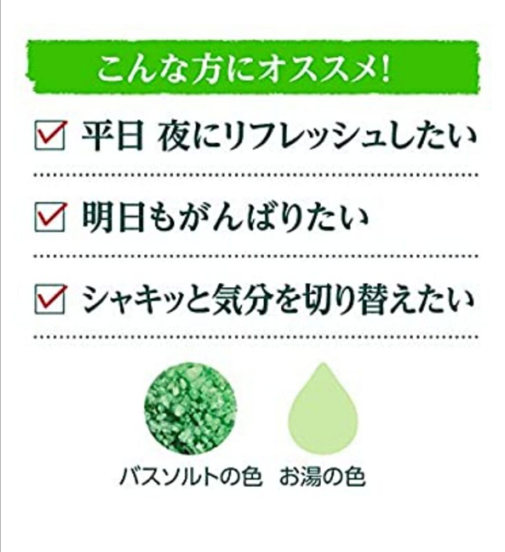 バスソルト ローズマリー＆タイムの香り 50g【旧】/クナイプ/無機塩系入浴剤を使ったクチコミ（2枚目）