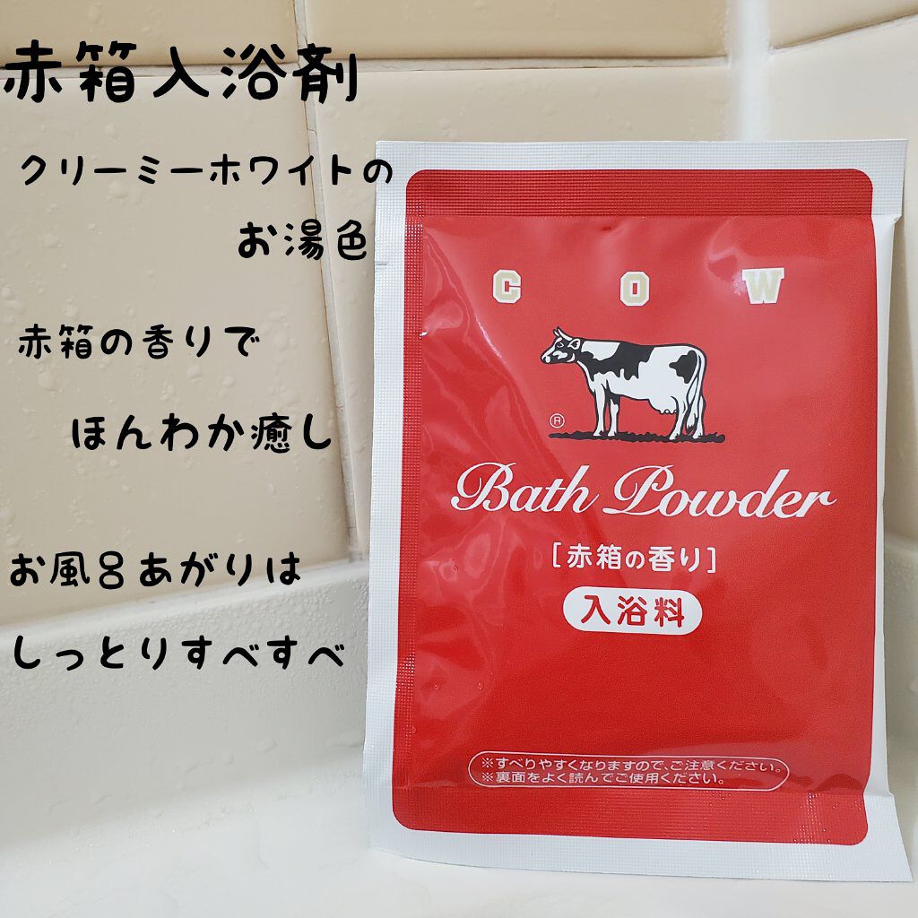 なめらかミルクバス 赤箱の香り/カウブランド/保湿系入浴剤を使ったクチコミ（1枚目）