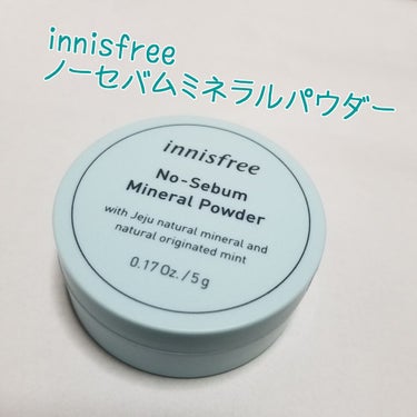 ノーセバム ミネラルパウダー/innisfree/ルースパウダーを使ったクチコミ（1枚目）