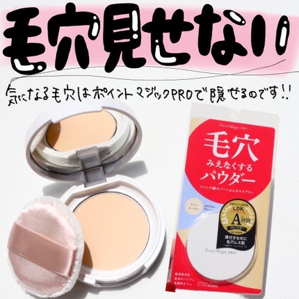 プレストパウダー C/ポイントマジックPRO/プレストパウダーを使ったクチコミ(2枚目)