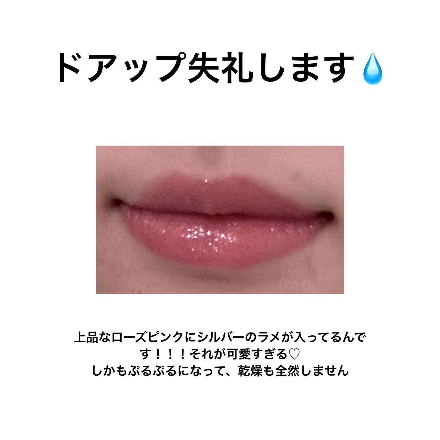 ディオール アディクト リップ マキシマイザー/Dior/リップグロスを使ったクチコミ(3枚目)