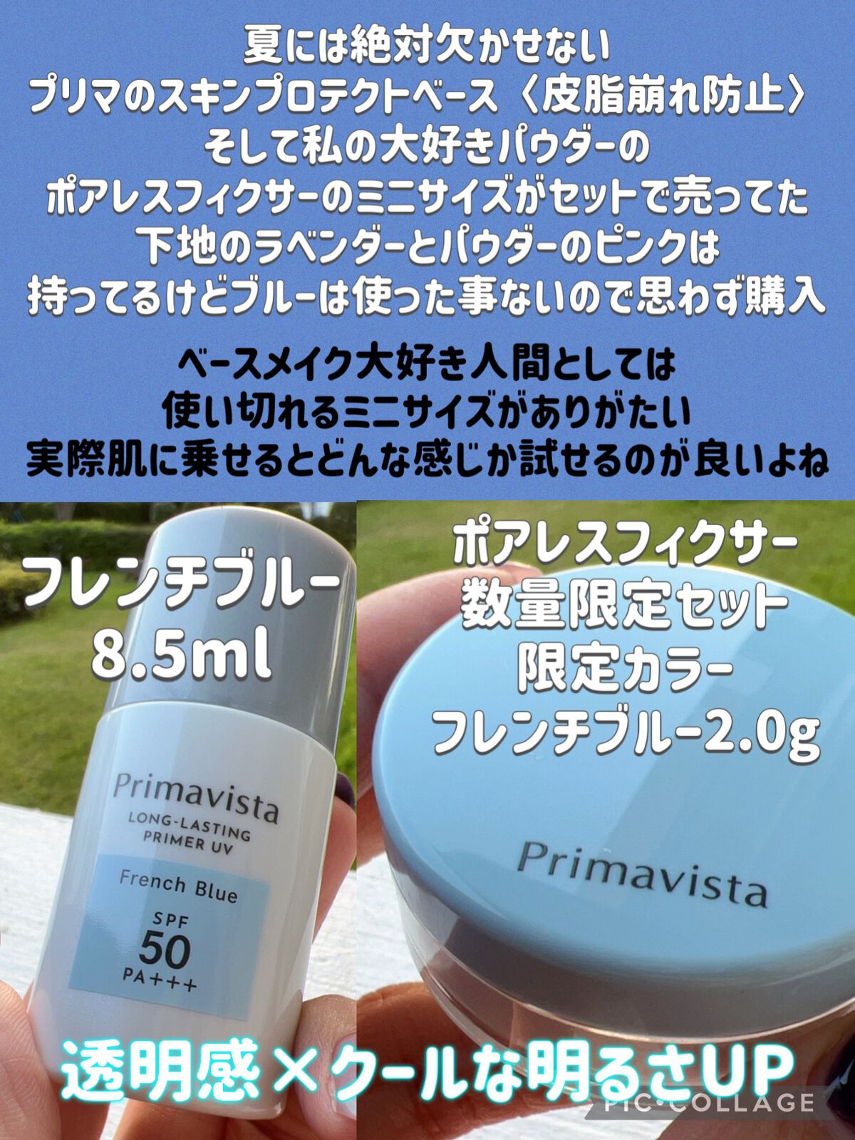 超激安国産】 Primavista - 花王✨ソフィーナ✨プリマヴィスタ✨下地×5