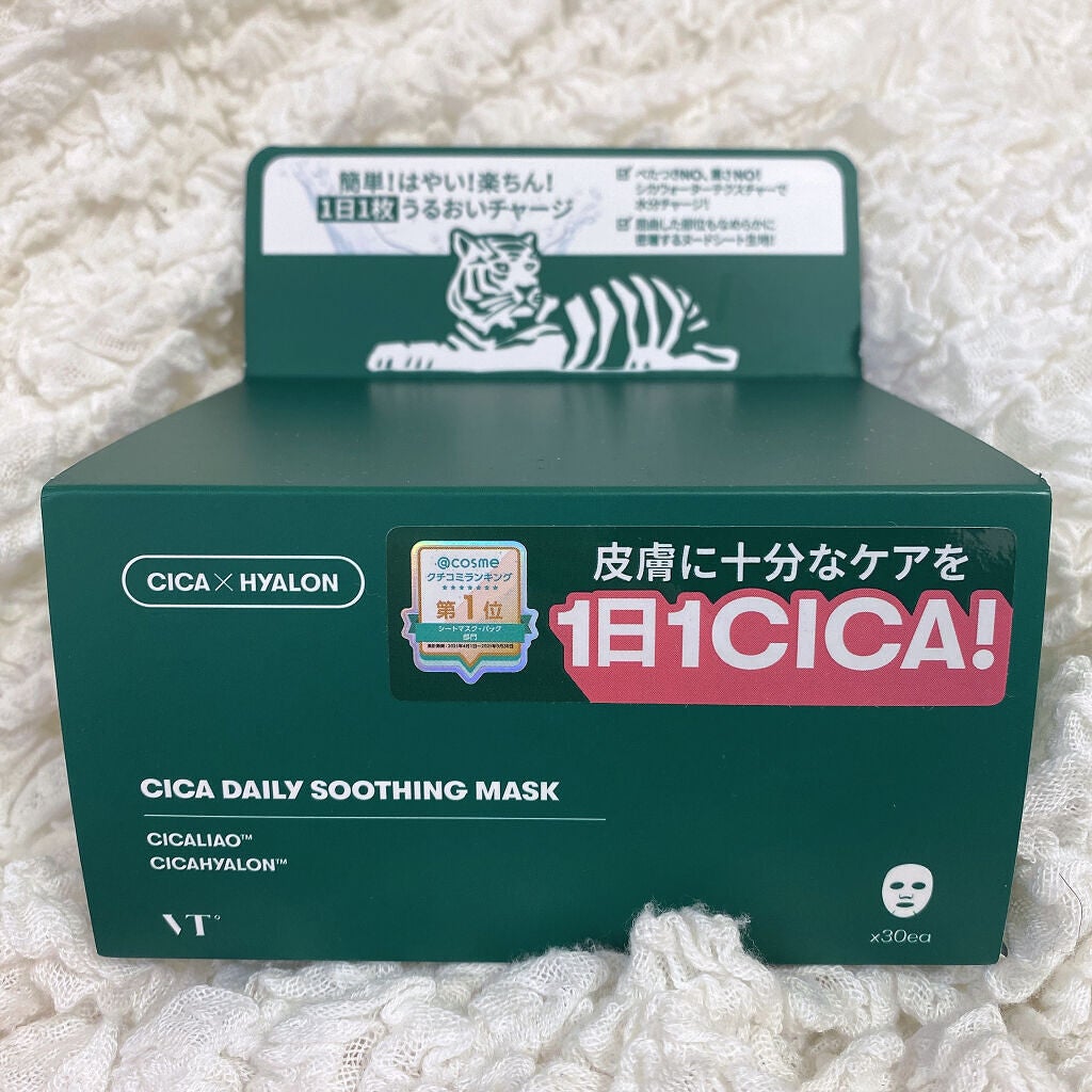 CICA デイリースージングマスク/VT/シートマスク・パックを使ったクチコミ(2枚目)