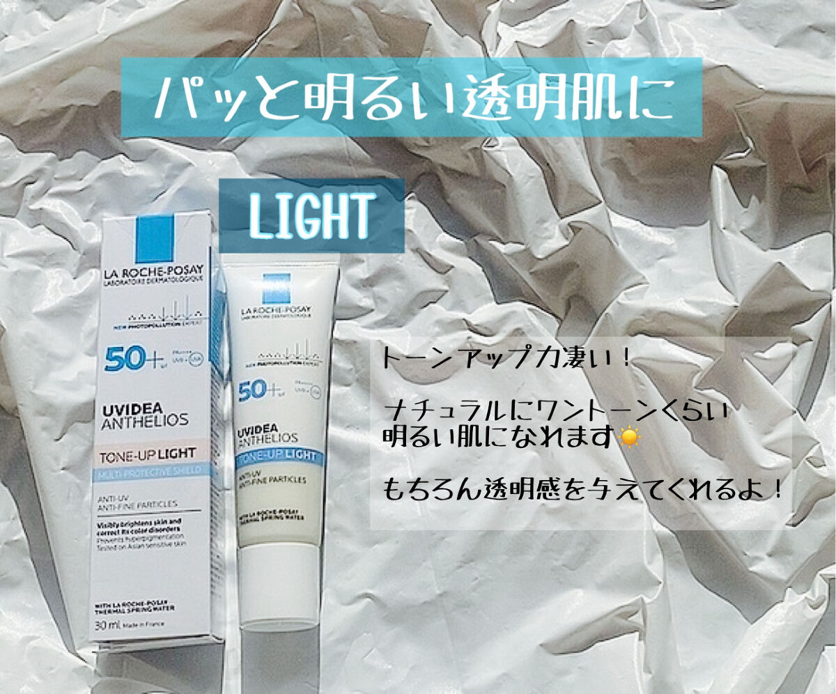 UVイデア XL プロテクショントーンアップ/ラ ロッシュ ポゼ/日焼け止めクリームを使ったクチコミ（2枚目）