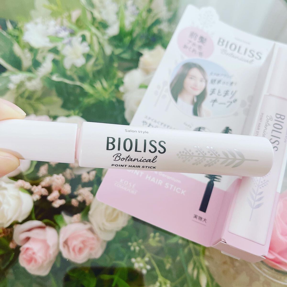 SSビオリス ボタニカル シャンプー/ヘアコンディショナー(ディープモイスト)/SSビオリス/市販シャンプーを使ったクチコミ(9枚目)