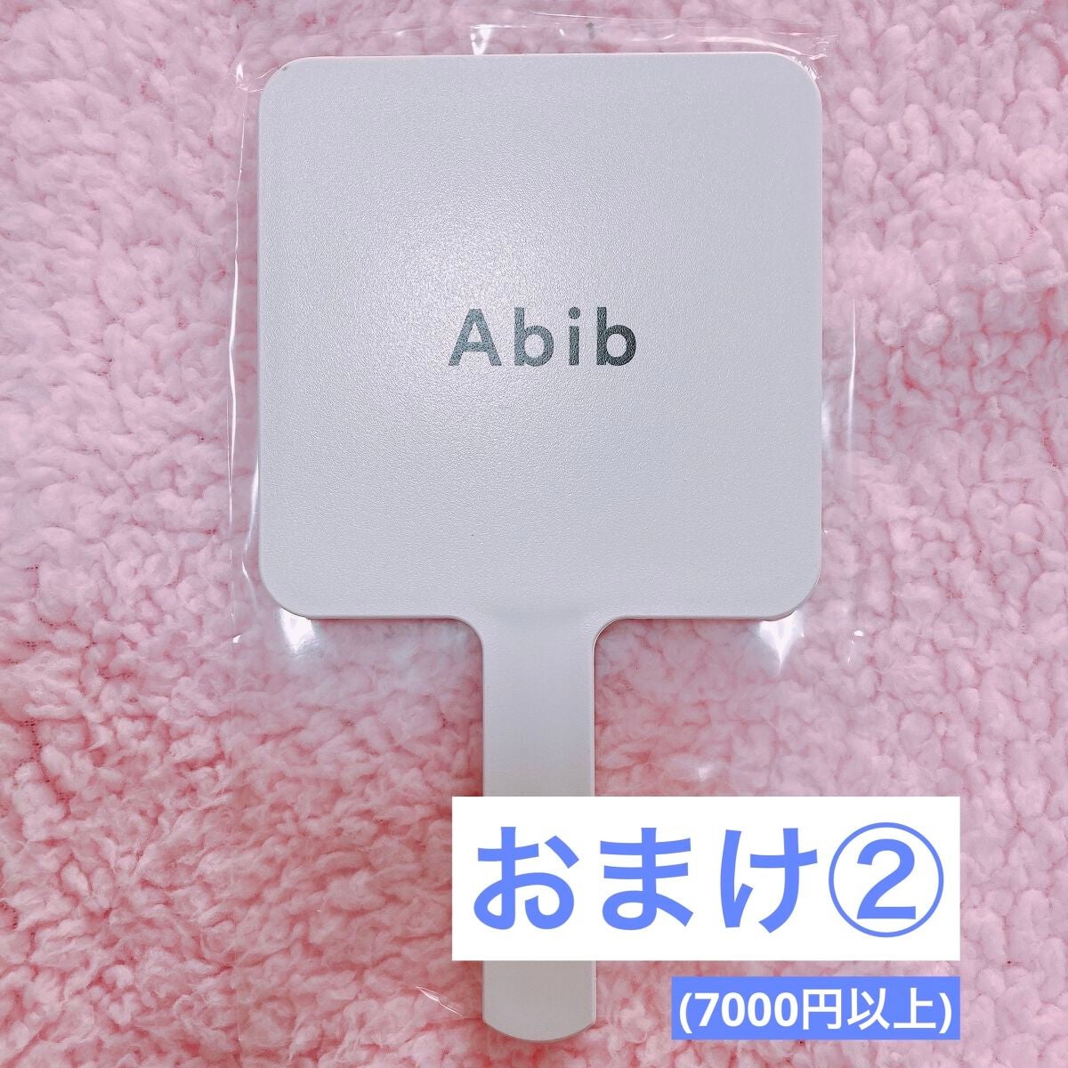 弱酸性pHシートマスク ハニーフィット/Abib /シートマスク・パックを使ったクチコミ(5枚目)