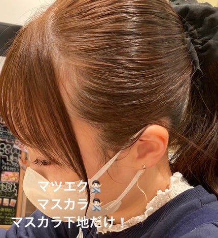 スカルプD ボーテ ピュアフリーアイラッシュセラム/アンファー(スカルプD)/まつげ美容液を使ったクチコミ(2枚目)