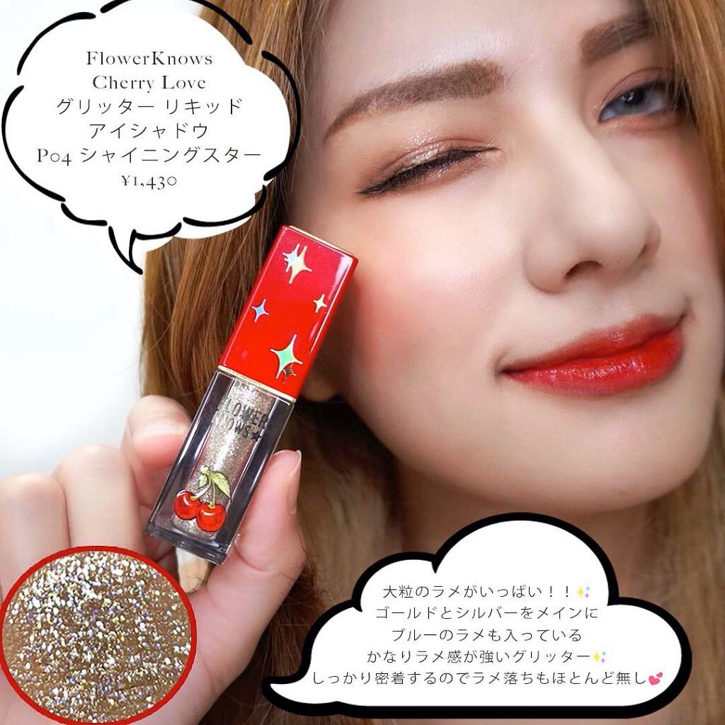 グリスニングウォータリングティント/FlowerKnows/リップティントを使ったクチコミ(6枚目)