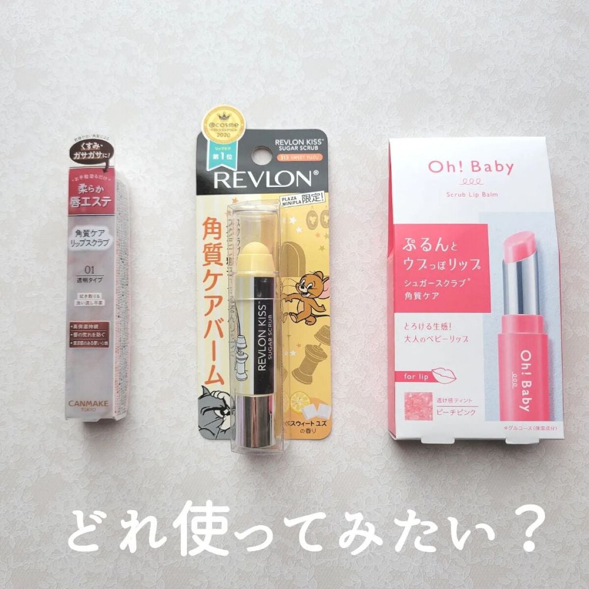 レブロン キス シュガー スクラブ/REVLON/リップスクラブを使ったクチコミ(6枚目)