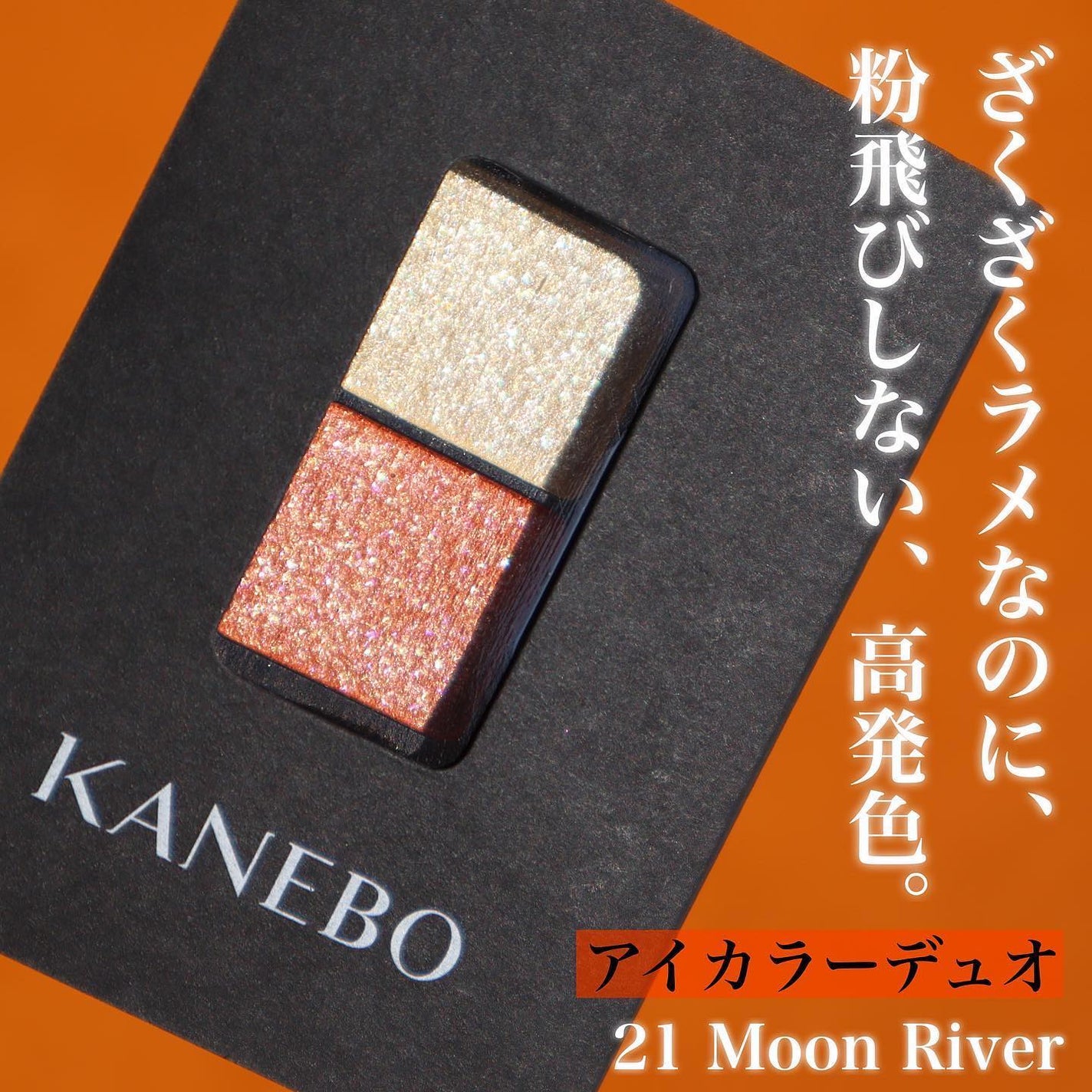 カネボウ アイカラーデュオ/KANEBO/アイシャドウパレットを使ったクチコミ(2枚目)