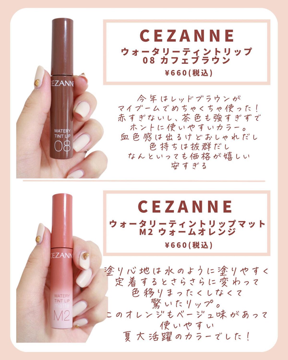 ルージュ ディオール フォーエヴァー リキッド 637 フォーエヴァー サブライム/Dior/口紅を使ったクチコミ（2枚目）