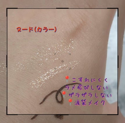 エーメイク グリッタースティック/A/mAke/グリッターを使ったクチコミ(1枚目)