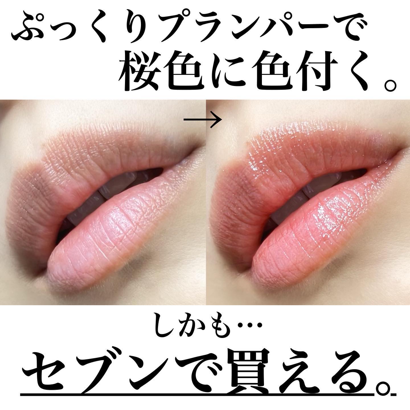 サクラヴェールリップ/パラドゥ/リップクリームを使ったクチコミ（2枚目）