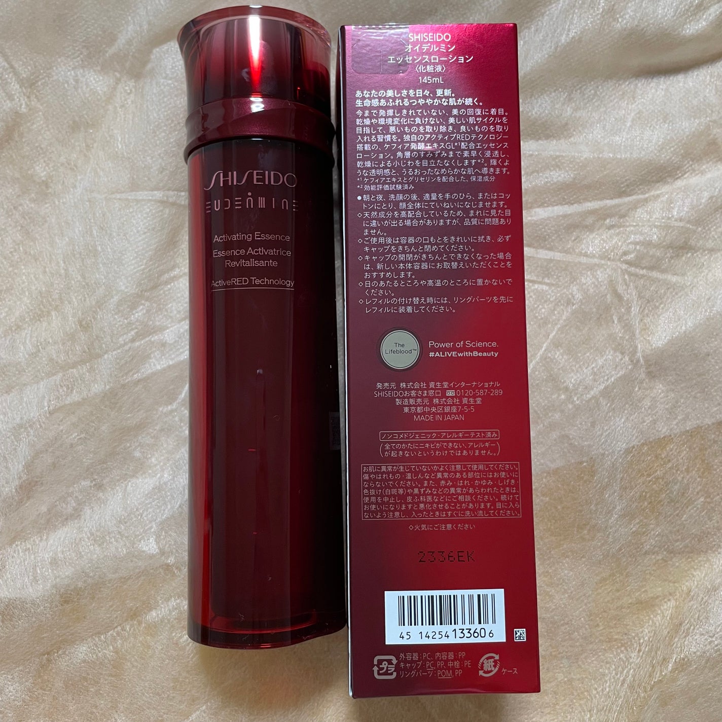 オイデルミン エッセンスローション/SHISEIDO/化粧水を使ったクチコミ(2枚目)