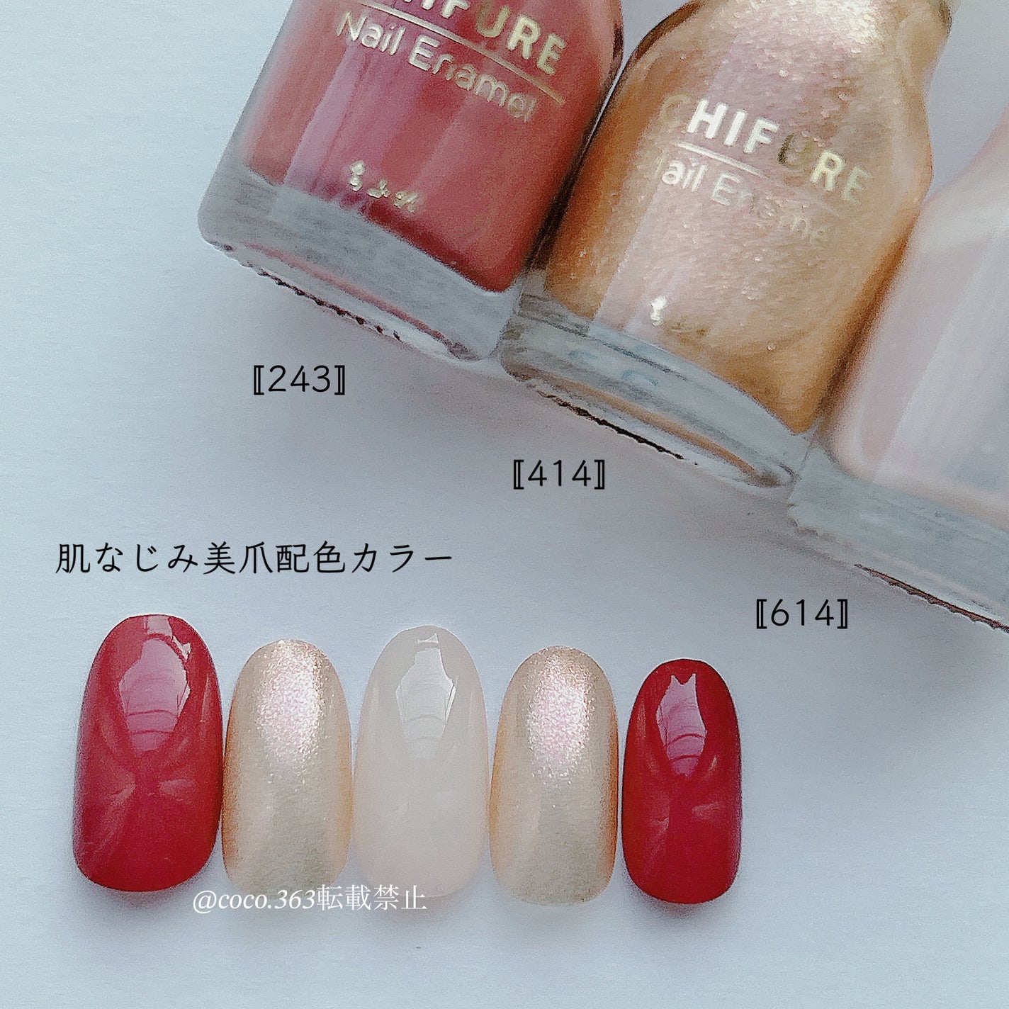 ネイル エナメル/ちふれ/マニキュアを使ったクチコミ(6枚目)