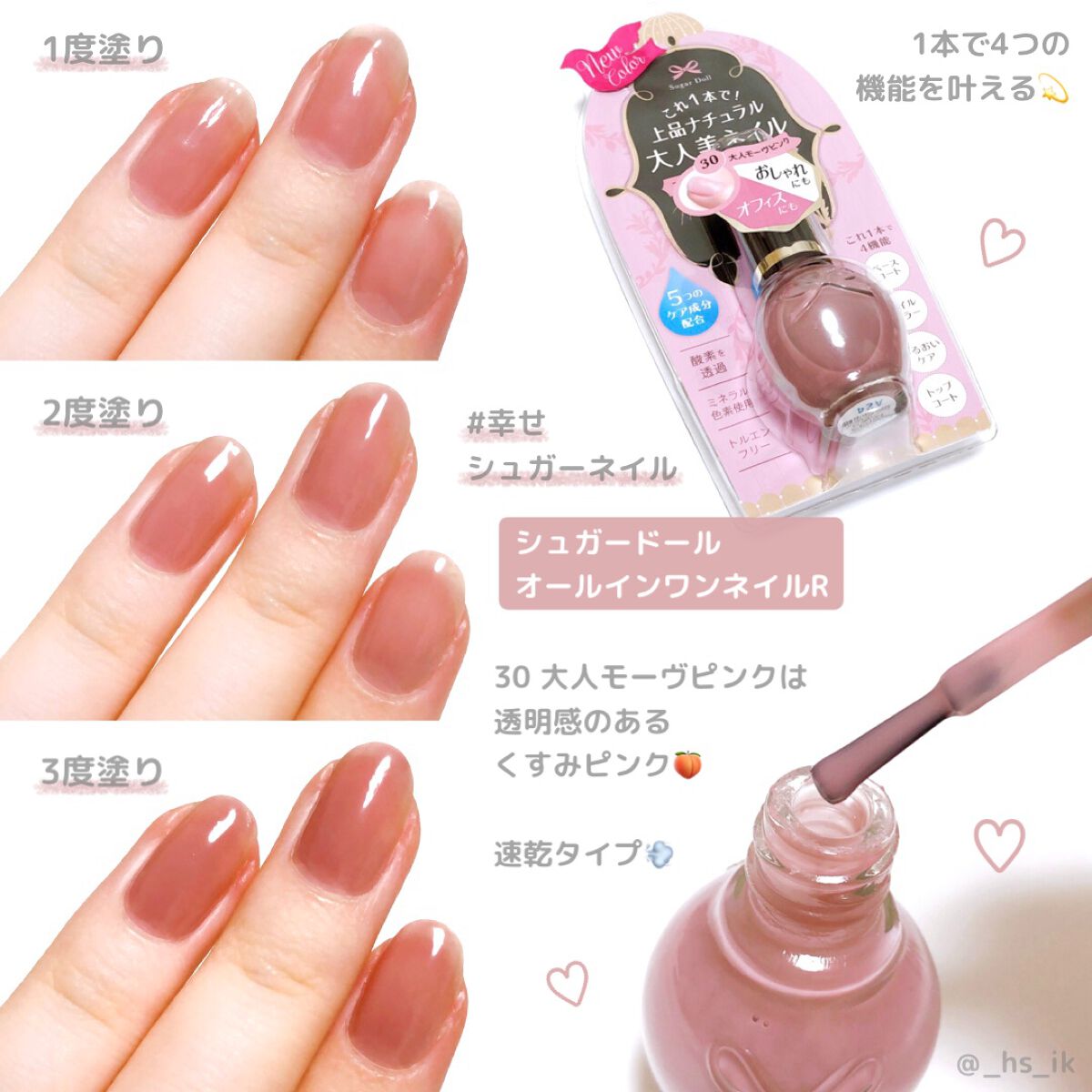 シュガードール オールインワンネイルR/シュガードール/オールインワンネイルを使ったクチコミ(1枚目)