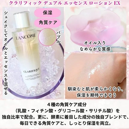 クラリフィック ブライトニング セラム/LANCOME/美容液を使ったクチコミ(2枚目)