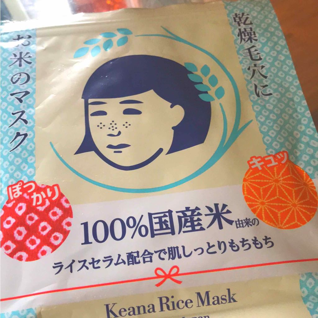 お米のマスク/毛穴撫子/シートマスク・パックを使ったクチコミ（1枚目）