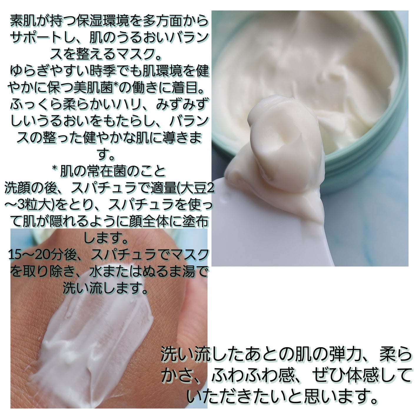 モイストバランシングマスクPro./ビービーラボラトリーズ/洗い流すパック・マスクを使ったクチコミ(3枚目)