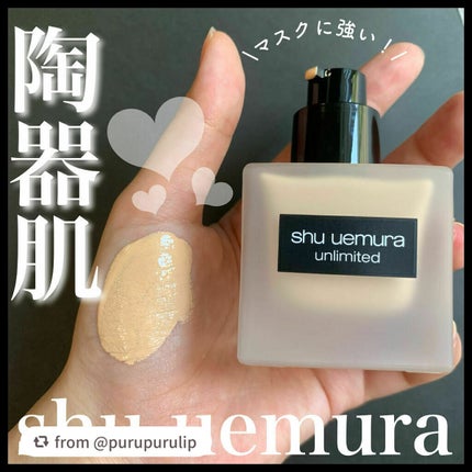 (旧)アンリミテッド ラスティング フルイド/shu uemura/リキッドファンデーションを使ったクチコミ(1枚目)