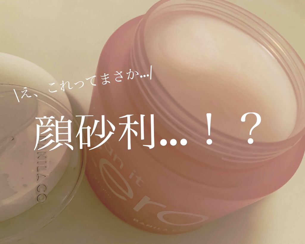 クリーンイットゼロ クレンジングバーム オリジナル/BANILA CO/クレンジングバームを使ったクチコミ(1枚目)