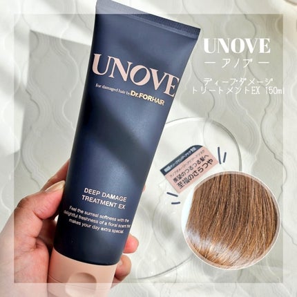 ディープダメージトリートメントEX/UNOVE/洗い流すヘアトリートメントを使ったクチコミ(1枚目)