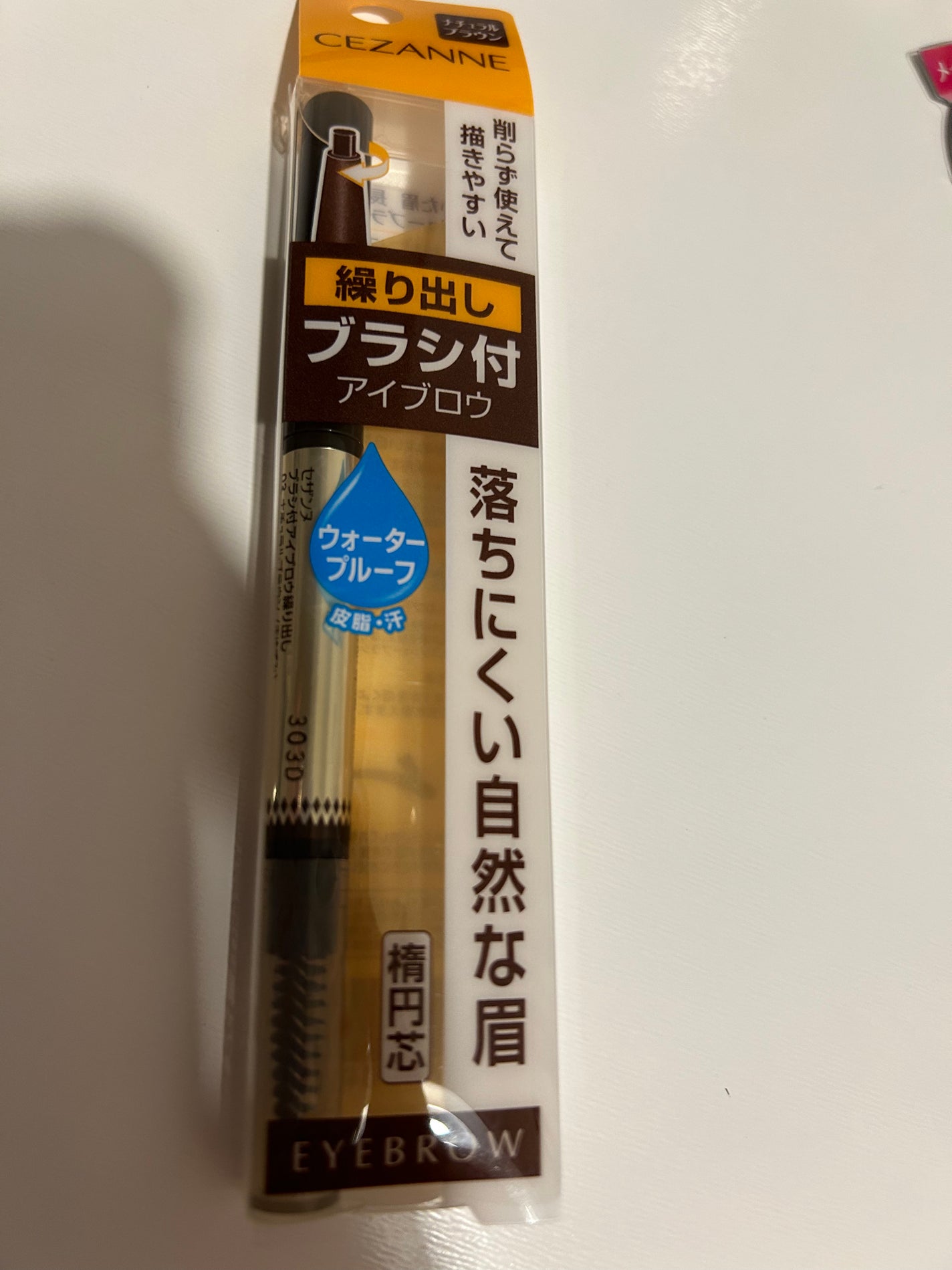 ブラシ付きアイブロウ繰り出し/CEZANNE/アイブロウペンシルを使ったクチコミ(1枚目)