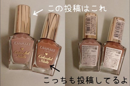 カラフルネイルズ/キャンメイク/マニキュアを使ったクチコミ(2枚目)