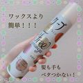 試してみた ケープ フリーアレンジ 無香性 ケープのリアルな口コミ レビュー Lips