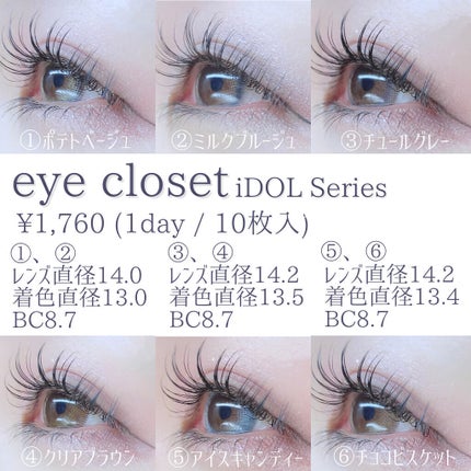eye closet 1DAY/EYE CLOSET/ワンデー(1DAY)カラコンを使ったクチコミ(3枚目)