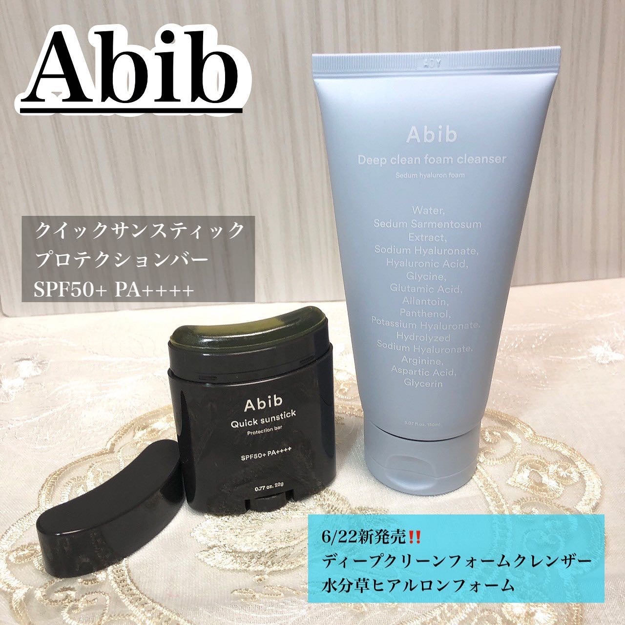 クイック サンスティック プロテクションバー/Abib /日焼け止めスティックを使ったクチコミ(1枚目)