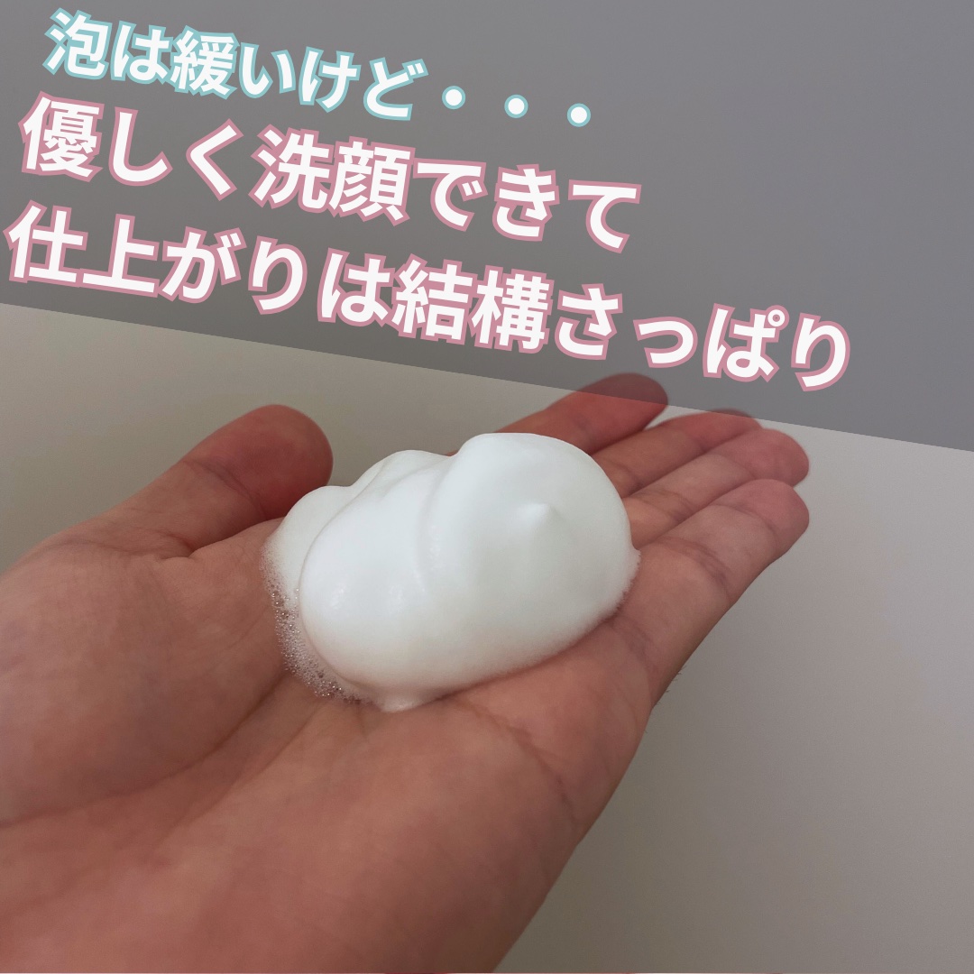 なめらか本舗 泡洗顔 NCのクチコミ「薬局で使ったことない泡洗顔を試したくて購入しました！
もうすぐ使い切るけど、泡立ちは他の泡洗顔.....」（2枚目）