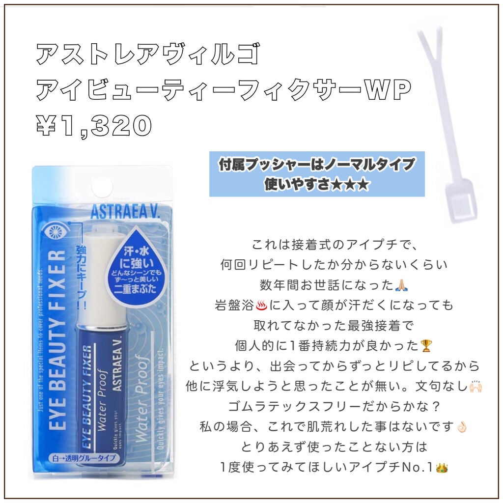 ナチュラルアイテープ/Automatic Beauty/二重まぶた用アイテムを使ったクチコミ(3枚目)