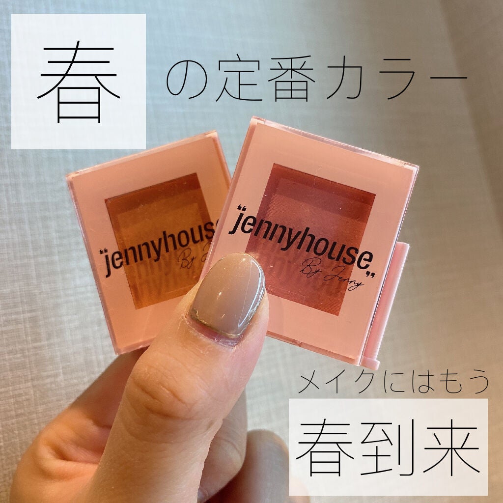 エアーフィットアーティストシャドウ/jenny house/単色アイシャドウを使ったクチコミ(1枚目)