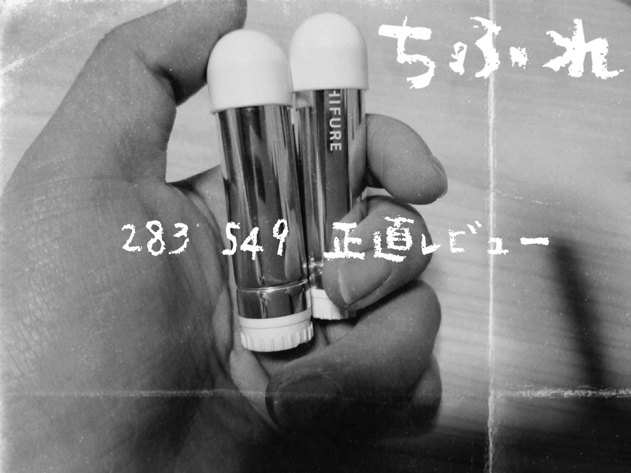 口紅（詰替用）/ちふれ/口紅を使ったクチコミ（1枚目）