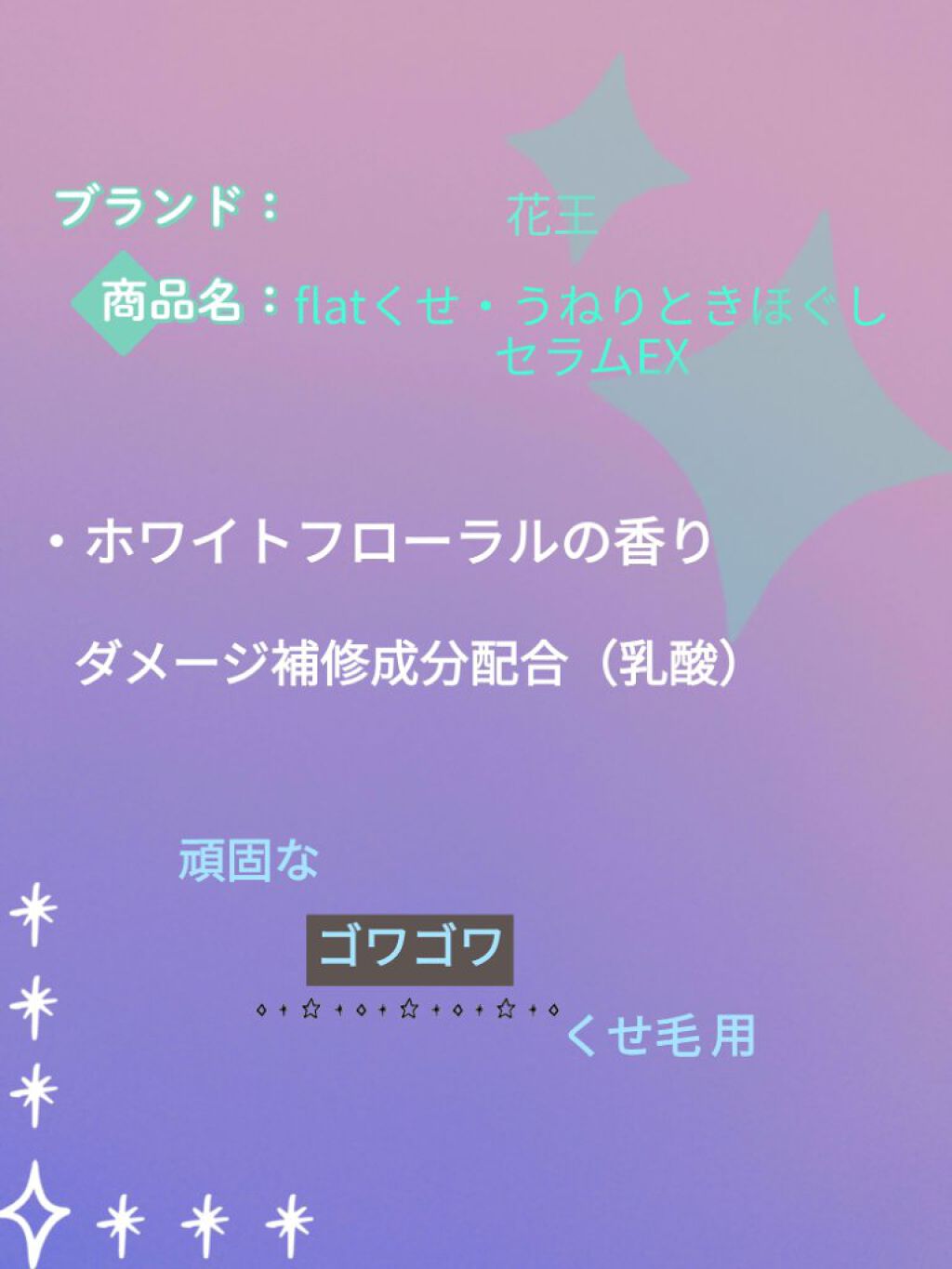 くせ・うねりときほぐしセラムEX/エッセンシャル flat/ヘアオイルを使ったクチコミ（3枚目）