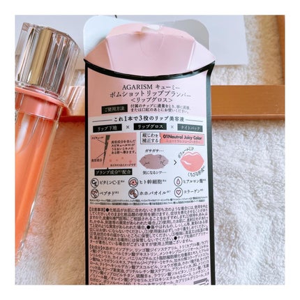 キューミ―ボムショットリッププランパー/AGARISM/リッププランパーを使ったクチコミ(5枚目)