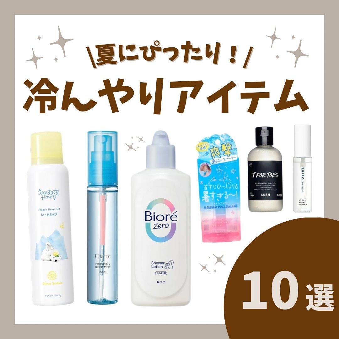 アイスミント ボディミスト/SHIRO/香水(その他)を使ったクチコミ（1枚目）