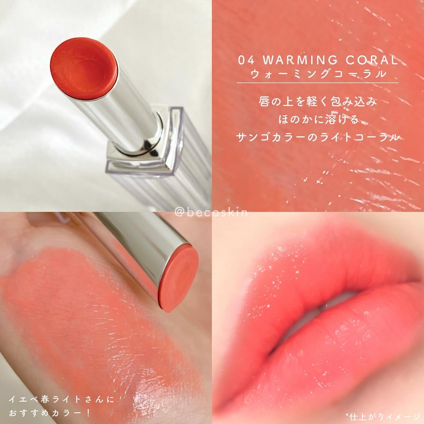 デュイジェルグレーズスティック/wakemake/口紅を使ったクチコミ(3枚目)