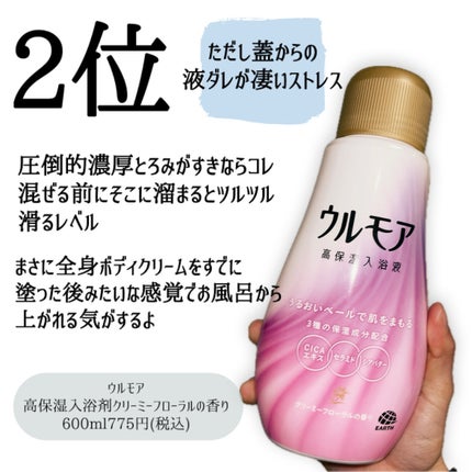 入浴剤/キュレル/保湿系入浴剤を使ったクチコミ(7枚目)