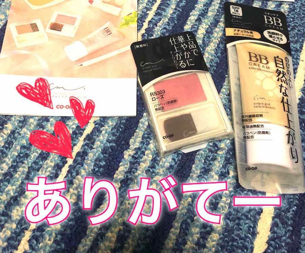 コープのベースメイク スキンケアBBクリーム&チークカラーを使った