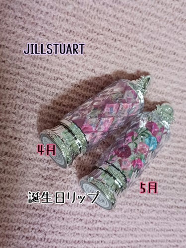 ジルスチュアート ブルーム リップ キャンディ 05 carnation love/JILL STUART/口紅を使ったクチコミ（1枚目）