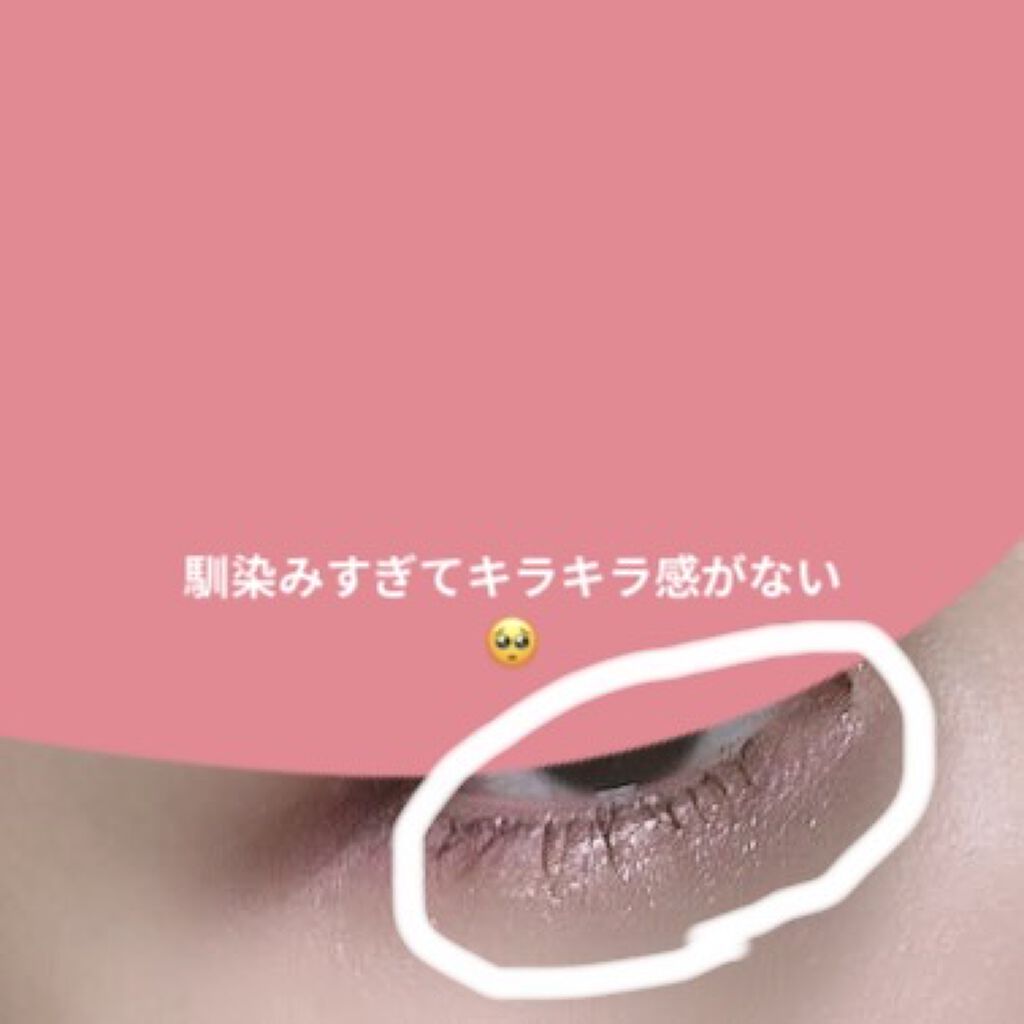 リキッド グリッター シャドウ/rom&nd/グリッターを使ったクチコミ（3枚目）