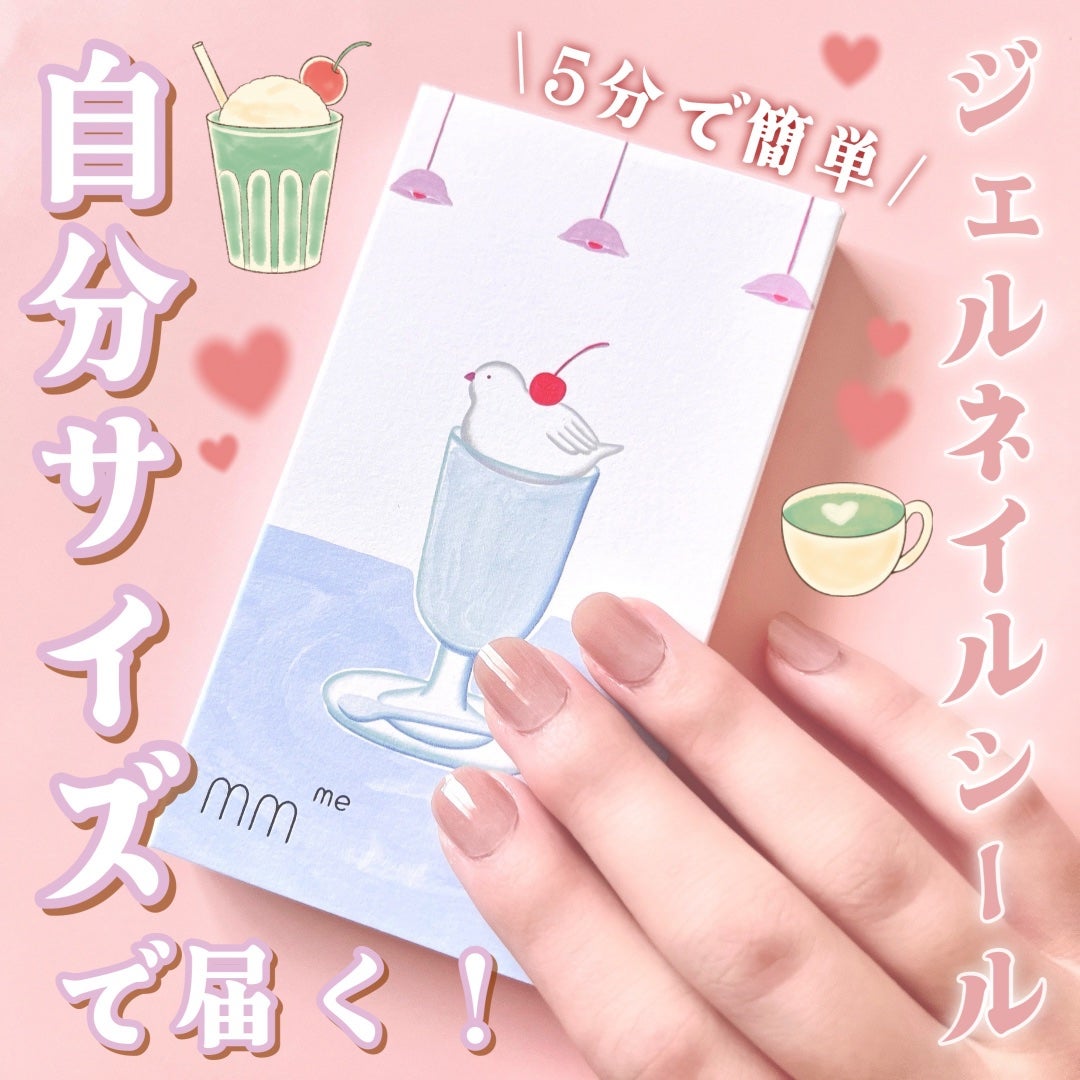 りーちゃい フォロバ100 on LIPS 「\不器用さんでも簡単/【mmme(ミリミー)】自分サイズで届く..」(1枚目)