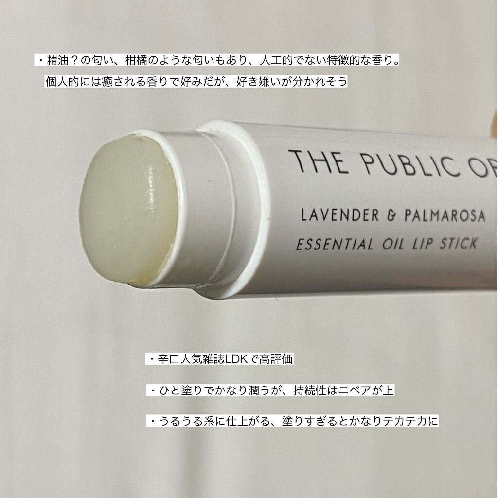 ディープモイスト メントール/メンソレータム/リップクリームを使ったクチコミ（3枚目）